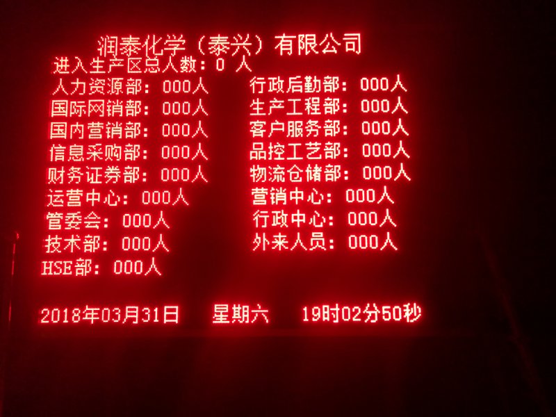 泰興潤泰化學